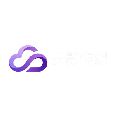 福利导航合作品牌云影传媒